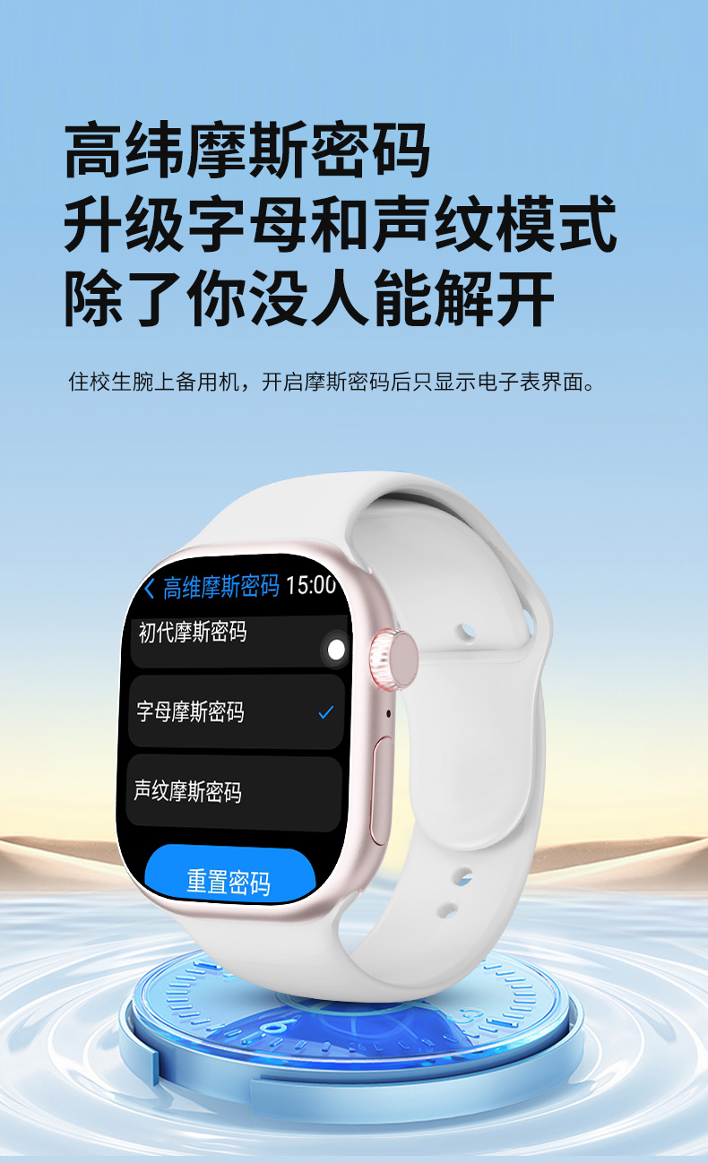 ConyF24智能手表