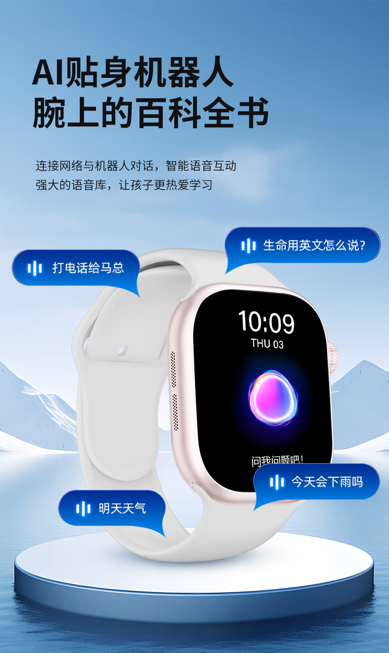 ConyF24智能手表