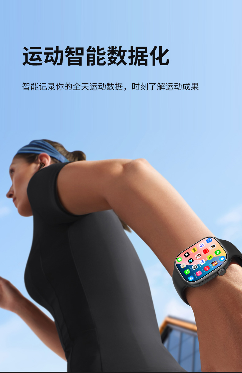 ConyF24智能手表