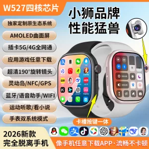 Conyai手表f24四核5g插卡全网通ai大模型安卓智能手表2026