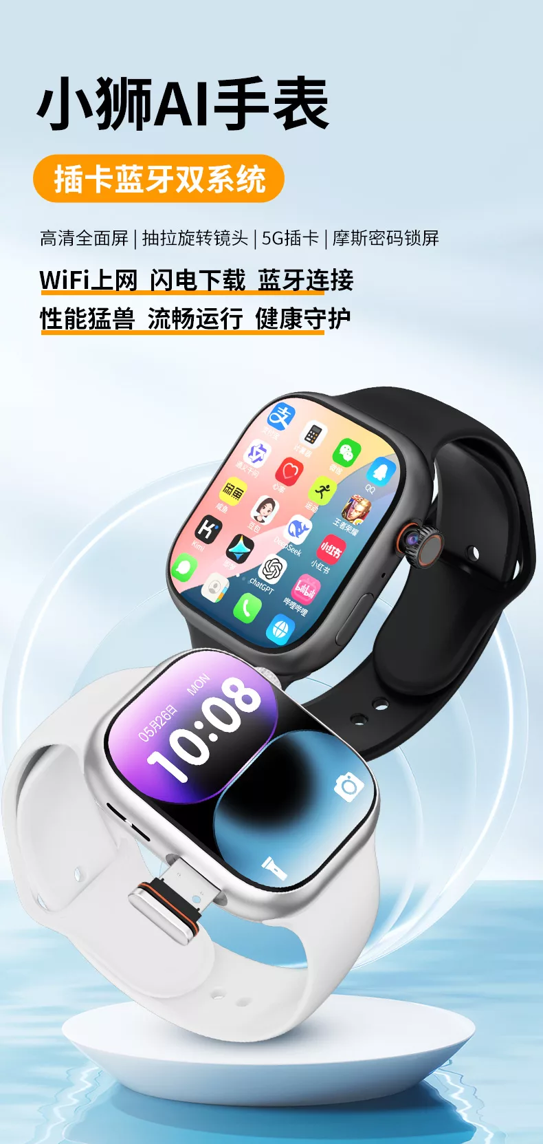 Cony手表M16四核5G插卡全网通安卓AI智能手表2026