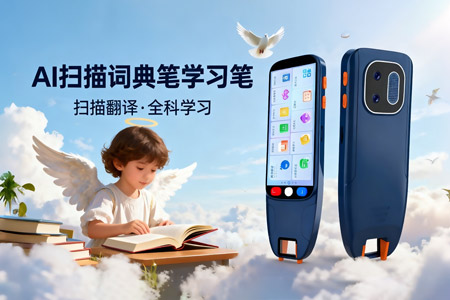 Cony智能扫描笔P900
