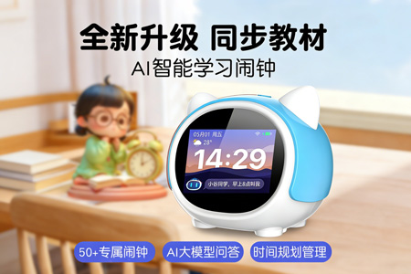 Cony智能学习闹钟Y8